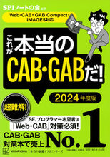 画像をギャラリービューアに読み込む, #ＳＰＩノートの会 #’２４これが本当のＣＡＢ・ＧＡＢだ！
