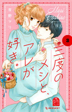 画像をギャラリービューアに読み込む, #吉野マリ #三度のメシと、アレが好き。３
