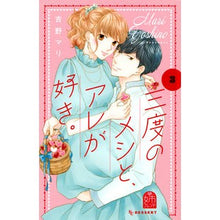 画像をギャラリービューアに読み込む, 三度のメシと、アレが好き。　　　３
