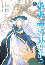 画像をギャラリービューアに読み込む, #よしづきくみち #ああっ就活の女神さまっ５
