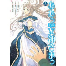 画像をギャラリービューアに読み込む, ああっ就活の女神さまっ　　　５
