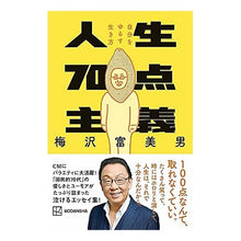 画像をギャラリービューアに読み込む, 人生７０点主義
