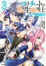 画像をギャラリービューアに読み込む, #鬱沢色素 #二周目チートの転生魔導士～最強が１０３
