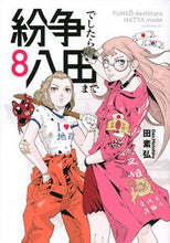 画像をギャラリービューアに読み込む, #田素弘 #紛争でしたら八田まで８
