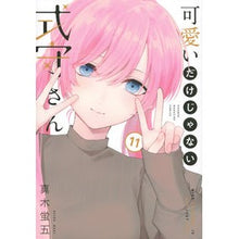画像をギャラリービューアに読み込む, 可愛いだけじゃない式守さん　　１１
