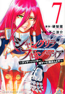 #不二涼介 #シャングリラ・フロンティア～クソゲー７ :9784065266038