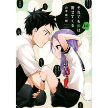 画像をギャラリービューアに読み込む, ＃山本　崇一朗　著 ＃それでも歩は寄せてくる　　１０ ﾔﾏﾓﾄｿｳｲﾁﾛｳ 講談社 それでも歩は寄せてくる(10) (KCデラックス) : Written by Soichiro Yamamoto Still, steps are coming closer 10 :9784065266083
