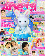 #講談社 #Ａｎｅ・ひめ１２
