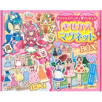 画像をギャラリービューアに読み込む, デリシャスパーティ・プリキュアきせかえマ
