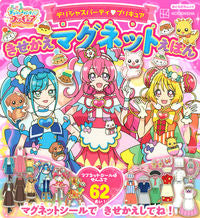画像をギャラリービューアに読み込む, #講談社 #デリシャスパーティ・プリキュアきせかえマ
