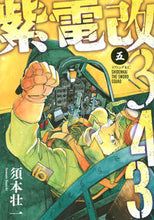 画像をギャラリービューアに読み込む, #須本壮一 #紫電改３４３５

