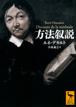 画像をギャラリービューアに読み込む, #Ｒ．デカルト #方法叙説
