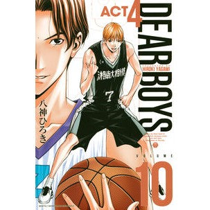 ＤＥＡＲ　ＢＯＹＳ　ＡＣＴ４　　１０