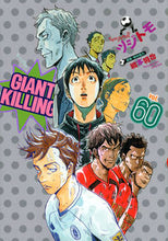 画像をギャラリービューアに読み込む, ＧＩＡＮＴ　ＫＩＬＬＩＮＧ　　６０ ツジトモ　著 ﾂｼﾞﾄﾓ 講談社 :9784065267714
