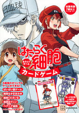 画像をギャラリービューアに読み込む, #講談社 #はたらく細胞カードゲーム :9784065267981
