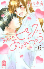 画像をギャラリービューアに読み込む, #桃生有希 #あたしのピンクがあふれちゃう６
