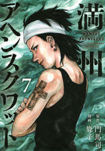 画像をギャラリービューアに読み込む, #鹿子 #満州アヘンスクワッド７ :9784065268278
