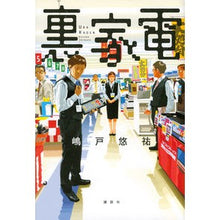 画像をギャラリービューアに読み込む, 裏家電
