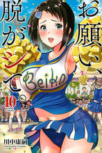 画像をギャラリービューアに読み込む, #川中康嗣 #お願い、脱がシて。１０
