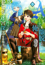 画像をギャラリービューアに読み込む, #ユーリ #Ａランクパーティを離脱した俺は、元教２
