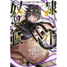 画像をギャラリービューアに読み込む, 奴隷転生　　　６
