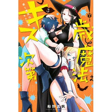 画像をギャラリービューアに読み込む, 歳と魔法はキス次第　　　３

