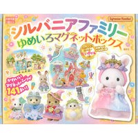 Load image into Gallery viewer, シルバニアファミリー　ゆめいろマグネット
