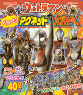 #Kodansha #UltramanPetatto!MagnetGreatBattle
