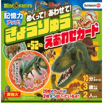画像をギャラリービューアに読み込む, めくって！あわせて！きょうりゅうえあわせ
