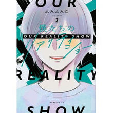画像をギャラリービューアに読み込む, 僕たちのリアリティショー　　　２
