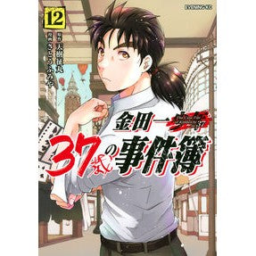 金田一３７歳の事件簿　　１２