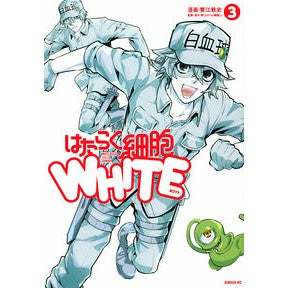 はたらく細胞ＷＨＩＴＥ　　　３