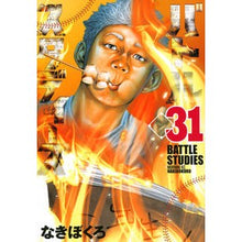 画像をギャラリービューアに読み込む, バトルスタディーズ　　３１
