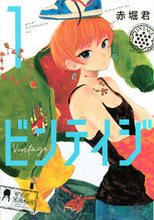 画像をギャラリービューアに読み込む, #赤堀君 #ビンテイジ１
