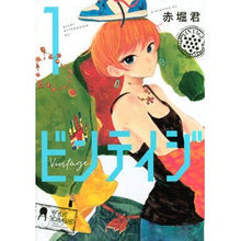 Load image into Gallery viewer, ビンテイジ　　　１
