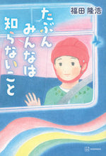 画像をギャラリービューアに読み込む, #福田隆浩 #たぶんみんなは知らないこと
