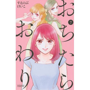 おちたらおわり　　　７