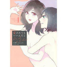 Load image into Gallery viewer, 愛されてもいいんだよ　　　４
