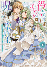 画像をギャラリービューアに読み込む, #大川なぎ #役立たず聖女と呪われた聖騎士《思い出１
