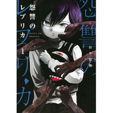 画像をギャラリービューアに読み込む, 怨讐のレプリカ　　　１
