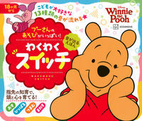 Load image into Gallery viewer, #Kodansha #WinnieThePoohPlaytimeFun
