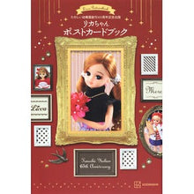 Load image into Gallery viewer, リカちゃん　ポストカードブック
