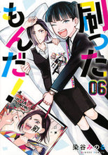 画像をギャラリービューアに読み込む, #染谷みのる #刷ったもんだ！６
