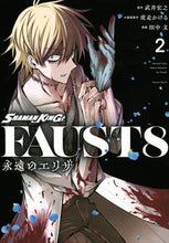 画像をギャラリービューアに読み込む, #田中文 #ＳＨＡＭＡＮＫＩＮＧＦＡＵＳＴ８２
