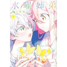 画像をギャラリービューアに読み込む, 水曜姉弟　　　３
