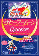 画像をギャラリービューアに読み込む, #講談社 #原作版「美少女戦士セーラＱｐｏｓｋｅｔ
