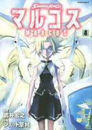 #ジェット草村 #ＳＨＡＭＡＮＫＩＮＧマルコス４