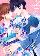 画像をギャラリービューアに読み込む, #キリシマソウ #桜色キスホリック５
