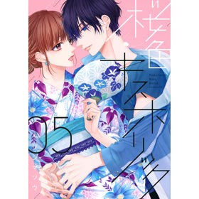 桜色キスホリック　　　５