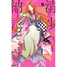 画像をギャラリービューアに読み込む, 清少納言と申します　　　５ PEACH-PIT
